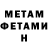 МЕТАДОН VHQ Flymetotheup