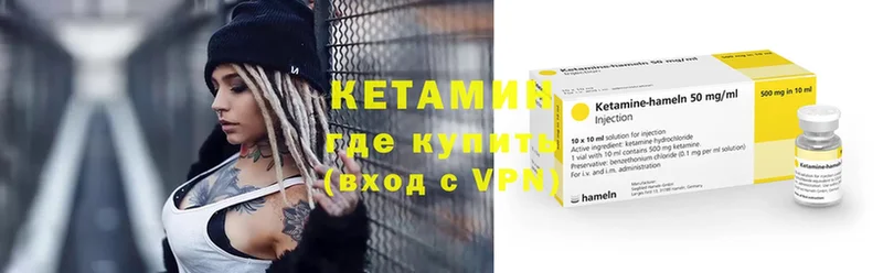 купить наркотик  Нолинск  Кетамин ketamine 